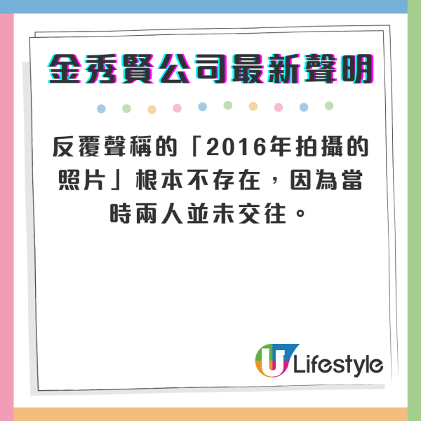 金賽綸母親最新聲明點名譴責三人！盼恢復女兒聲譽 隻字不提金秀賢 