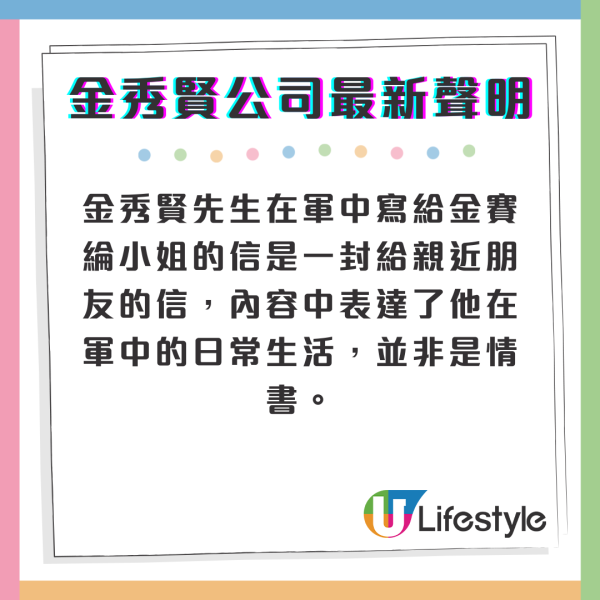 金賽綸母親求情暫緩公開金秀賢裸照 坦言擔心對方想不開有極端行為