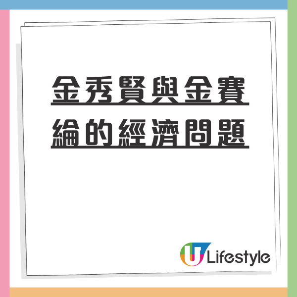 金賽綸母親求情暫緩公開金秀賢裸照 坦言擔心對方想不開有極端行為