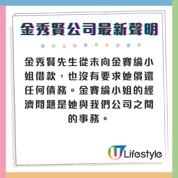 金賽綸媽媽最新發聲明痛批三人 隻字不提金秀賢！只想為女兒恢復聲譽