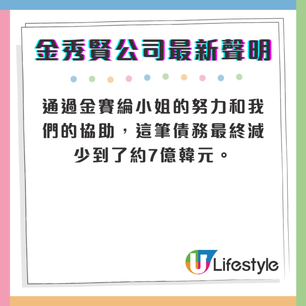 金賽綸母親最新聲明點名譴責三人！盼恢復女兒聲譽 隻字不提金秀賢 