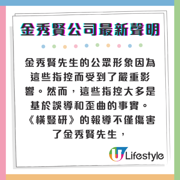 金賽綸媽媽最新發聲明痛批三人 隻字不提金秀賢！只想為女兒恢復聲譽