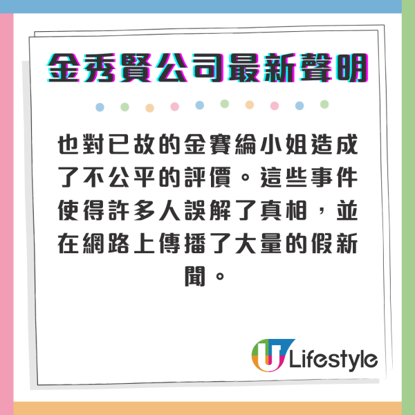 金賽綸母親求情暫緩公開金秀賢裸照 坦言擔心對方想不開有極端行為