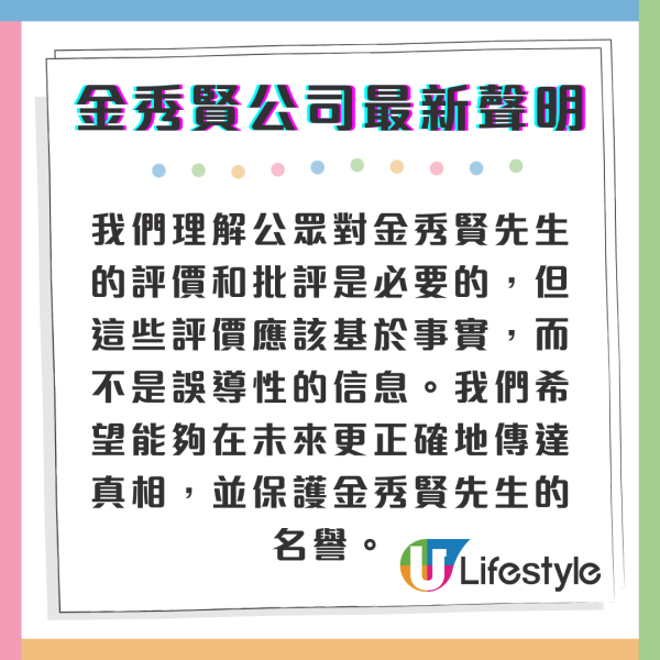 金賽綸母親最新聲明點名譴責三人！盼恢復女兒聲譽 隻字不提金秀賢 