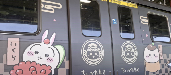 Chiikawa台北華山壽司主題快閃店3.22開幕 逾50款周邊商品+限定彩繪列車同步登場！ 