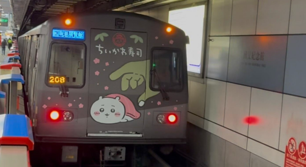 Chiikawa台北華山壽司主題快閃店3.22開幕 逾50款周邊商品+限定彩繪列車同步登場！ 