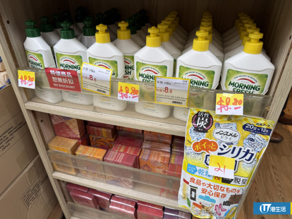 日本城油麻地分店3月底結業！直擊全場清貨8折起廚具/家品最平$4