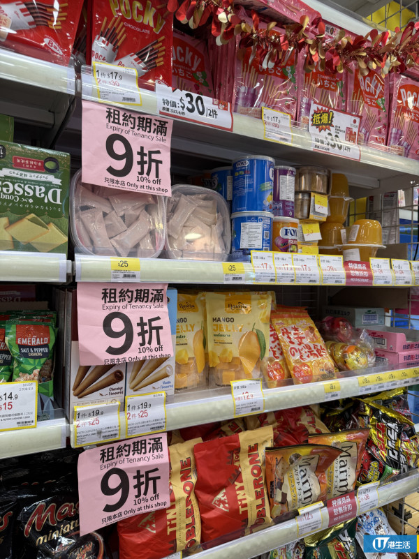 日本城油麻地分店3月底結業！直擊全場清貨8折起廚具/家品最平$4