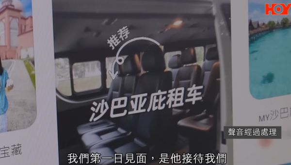 一家遊大馬網約包車中伏，影片截圖，來源︰HOY TV 《一線搜查》。