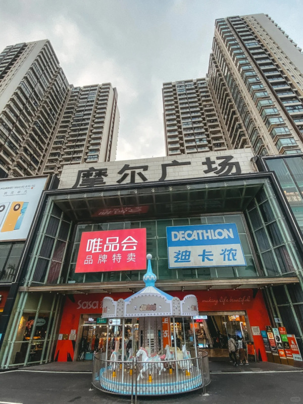 摩爾廣場(圖片來源:小紅書@發現珠海) 摩爾廣場(圖片來源:小紅書@發現珠海)