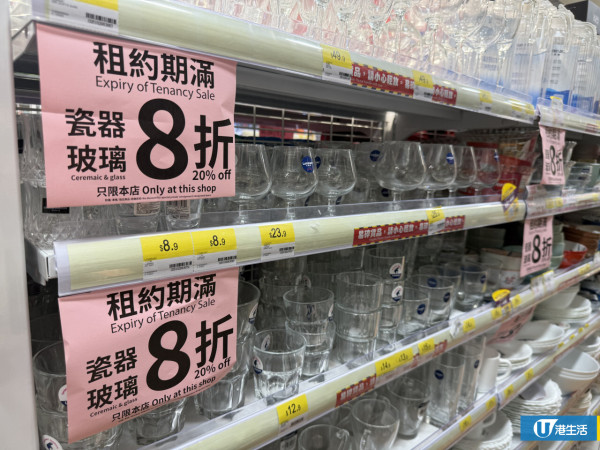 日本城油麻地分店3月底結業！直擊全場清貨8折起廚具/家品最平$4