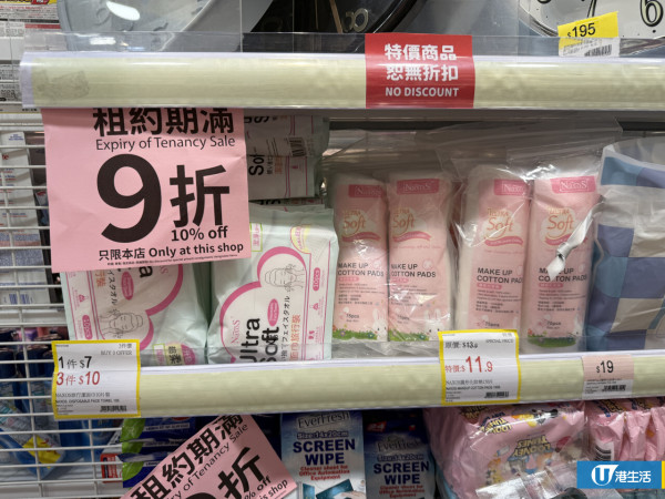 日本城油麻地分店3月底結業！直擊全場清貨8折起廚具/家品最平$4