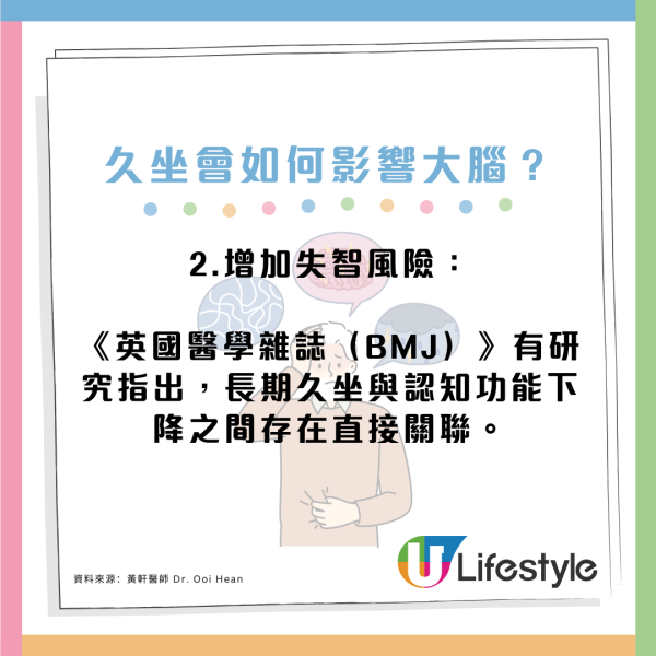 坐足4個鐘等於大腦老化2至4年？醫生教6個方法拯救大腦