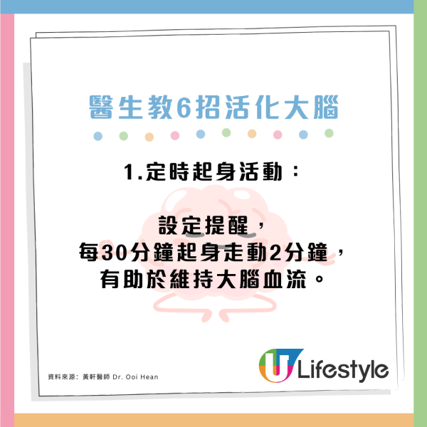 坐足4個鐘等於大腦老化2至4年？醫生教6個方法拯救大腦