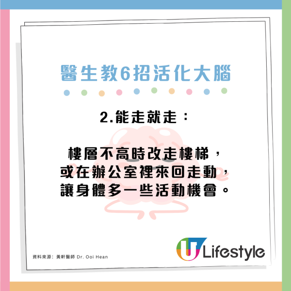 坐足4個鐘等於大腦老化2至4年？醫生教6個方法拯救大腦