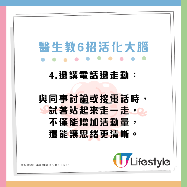 坐足4個鐘等於大腦老化2至4年？醫生教6個方法拯救大腦