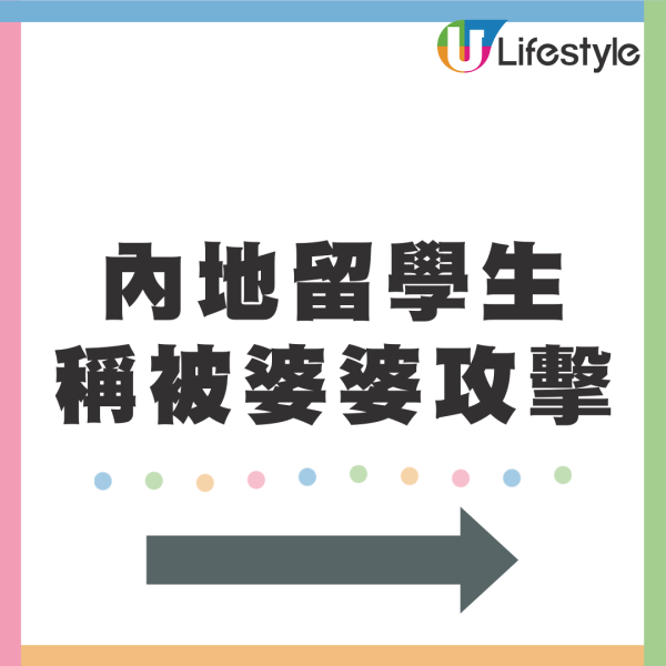 內地留學生稱於香港街頭遭阿婆打!小腿青腫一片!感憤怒但1原因不報警