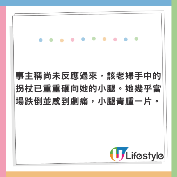 內地留學生稱於香港街頭遭阿婆打!小腿青腫一片!感憤怒但1原因不報警