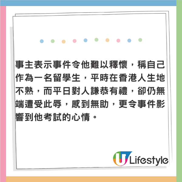 內地留學生稱於香港街頭遭阿婆打!小腿青腫一片!感憤怒但1原因不報警