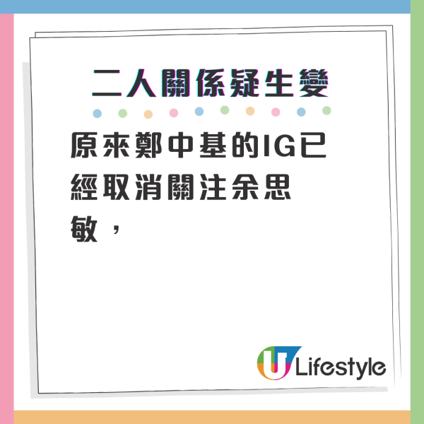 鄭中基太太余思敏慶生留7字引無限猜測 老公一舉動證夫妻關係疑生變？