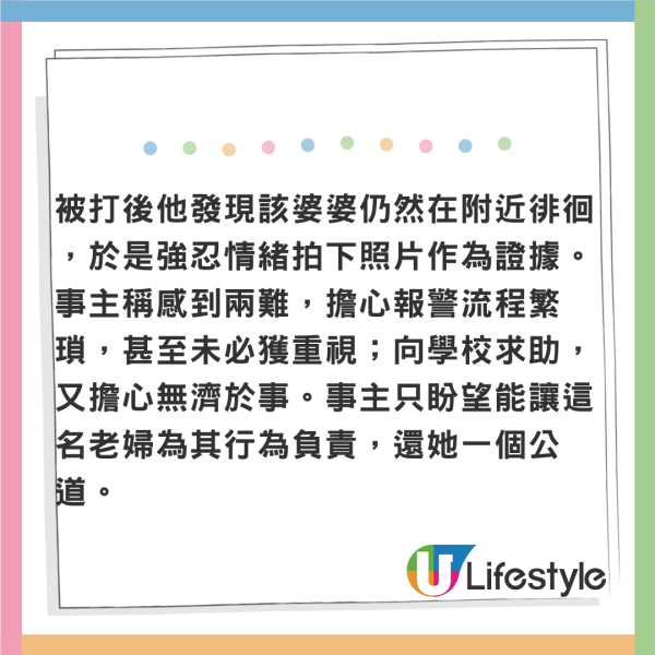 內地留學生稱於香港街頭遭阿婆打!小腿青腫一片!感憤怒但1原因不報警
