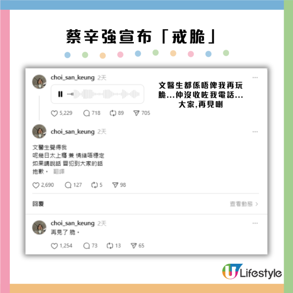 贖夢｜張家輝用角色蔡辛強身份玩threads 陳法拉都玩埋一份與網民互動