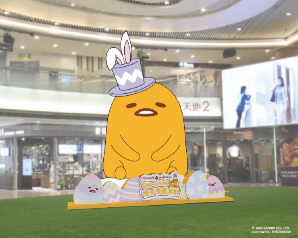 蛋黃哥甜品造型充氣派對登陸荃灣！2000呎充氣樂園/7米高復活蛋裝置/爆谷補給站