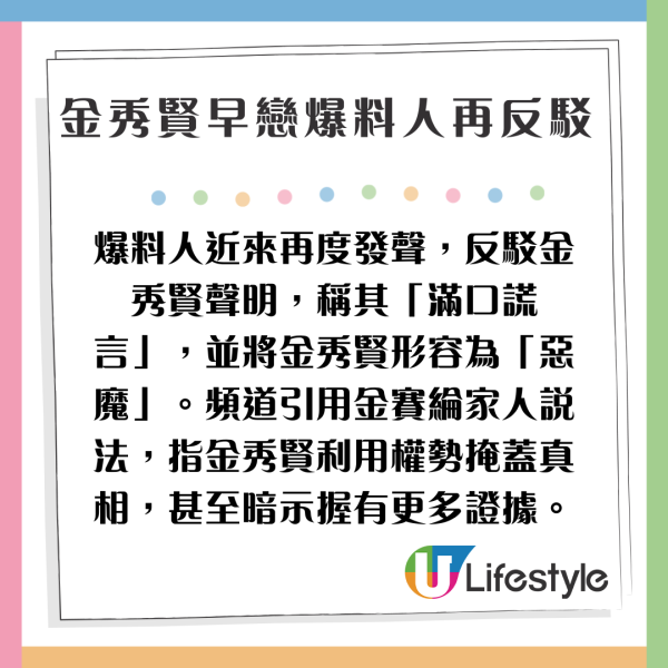 金賽綸母親求情暫緩公開金秀賢裸照 坦言擔心對方想不開有極端行為