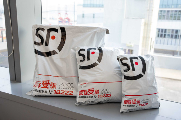 黑客假冒香港順豐「#SFExpress」名義發送短訊！香港順豐：4月起全面改用「SFHK APP」