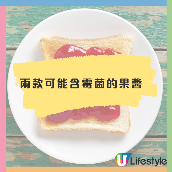 2進口果醬或含霉菌恐損健康！食安中心下令停售+回收