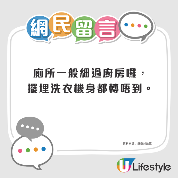 洗衣機應否放廚房？專家親解3個原因擺廚房 放入廁所浴室4種做法