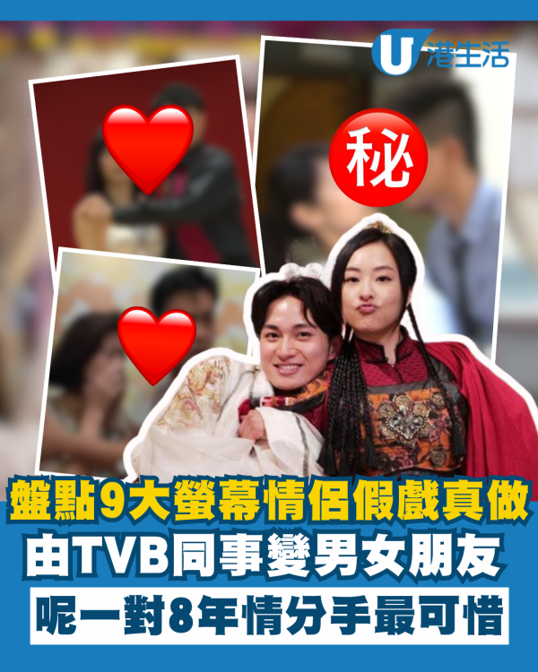 盤點TVB劇集9對螢幕情侶「戲假情真」  呢一對姐弟戀8年情分手最可惜