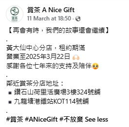 賞茶黃大仙店下周結業，原帖文截圖，圖片來源︰Facebook@賞茶 A Nice Gift 。