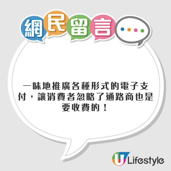 內地人香港小食店埋單先知只收現金 批困擾遊客 網民推測2原因不收電子支付！ 