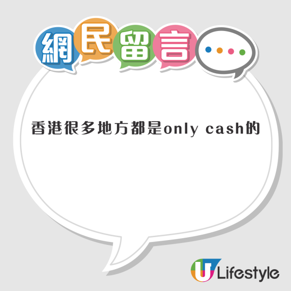 內地人香港小食店埋單先知只收現金 批困擾遊客 網民推測2原因不收電子支付！ 