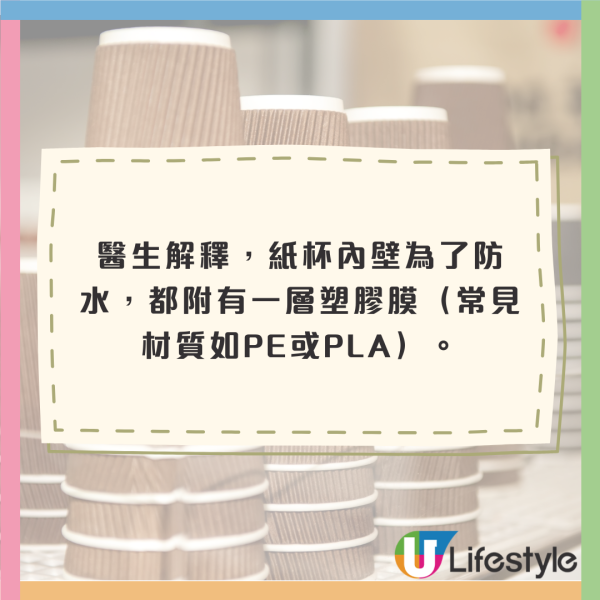 紙杯裝熱飲隨時吞膠落肚？醫生提醒微塑膠可致擾亂內分泌、腸道菌平衡等健康問題