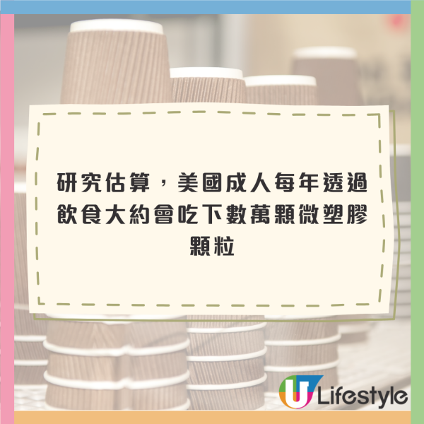 紙杯裝熱飲隨時吞膠落肚？醫生提醒微塑膠可致擾亂內分泌、腸道菌平衡等健康問題