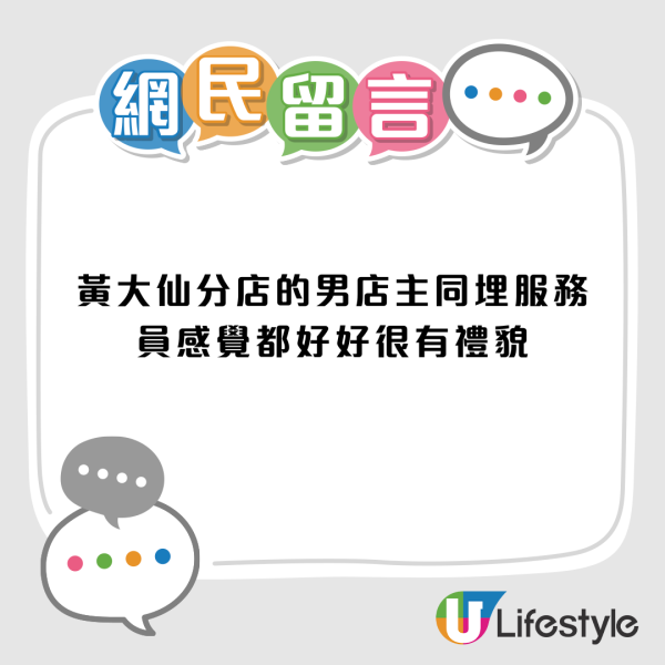 結業潮｜賞茶黃大仙店下周結業！開業7年約滿告別！分店選址呢區...