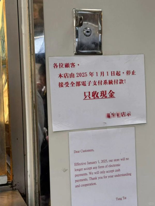 內地人香港小食店埋單先知只收現金 批困擾遊客 網民推測2原因不收電子支付！ 