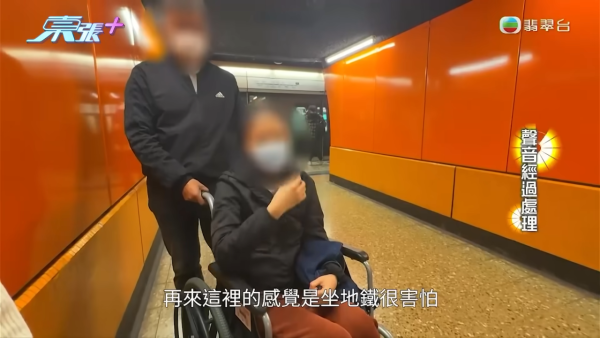 搭地鐵遇無妄之災？港婦慘遭追車途人撞跌致骨折！