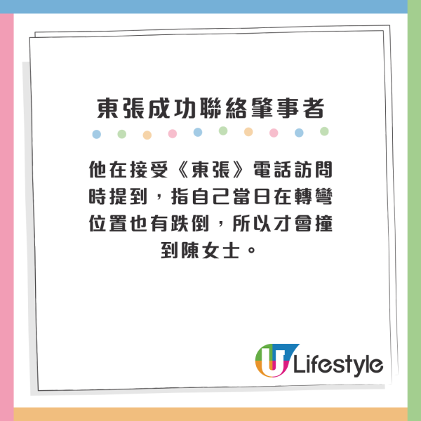 搭地鐵遇無妄之災？港婦慘遭追車途人撞跌致骨折！肇事者拒接電話玩消失