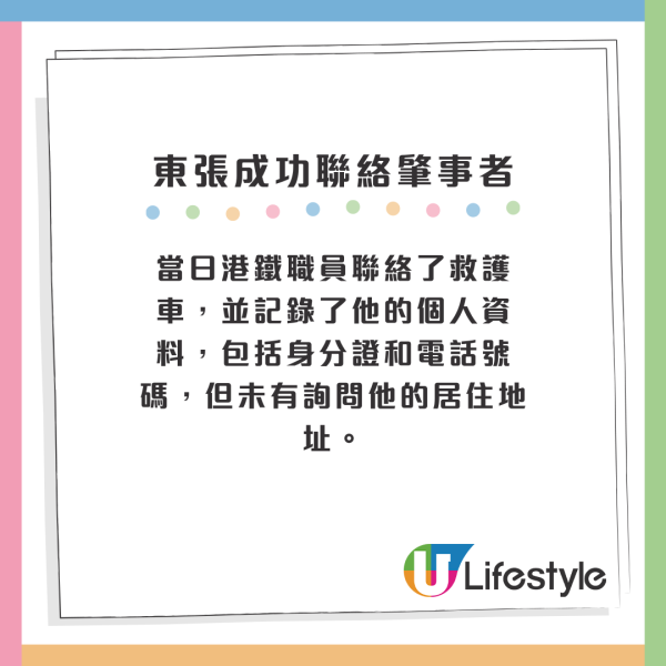 搭地鐵遇無妄之災？港婦慘遭追車途人撞跌致骨折！肇事者拒接電話玩消失