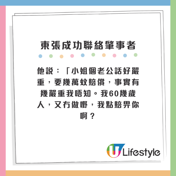 搭地鐵遇無妄之災？港婦慘遭追車途人撞跌致骨折！肇事者拒接電話玩消失