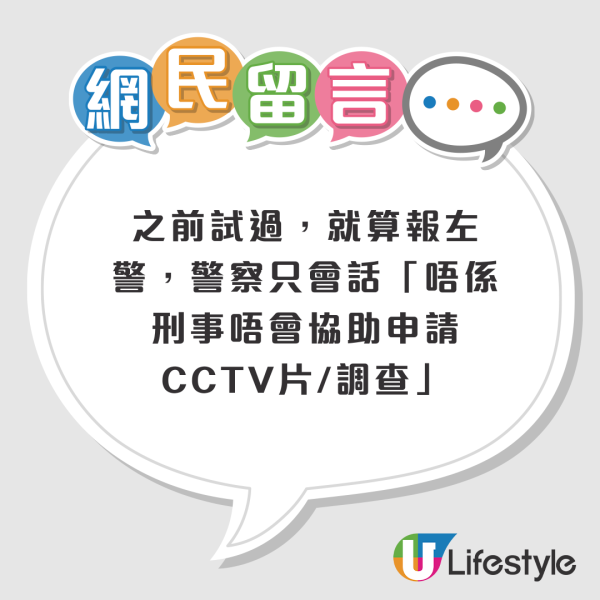 搭地鐵遇無妄之災？港婦慘遭追車途人撞跌致骨折！肇事者拒接電話玩消失