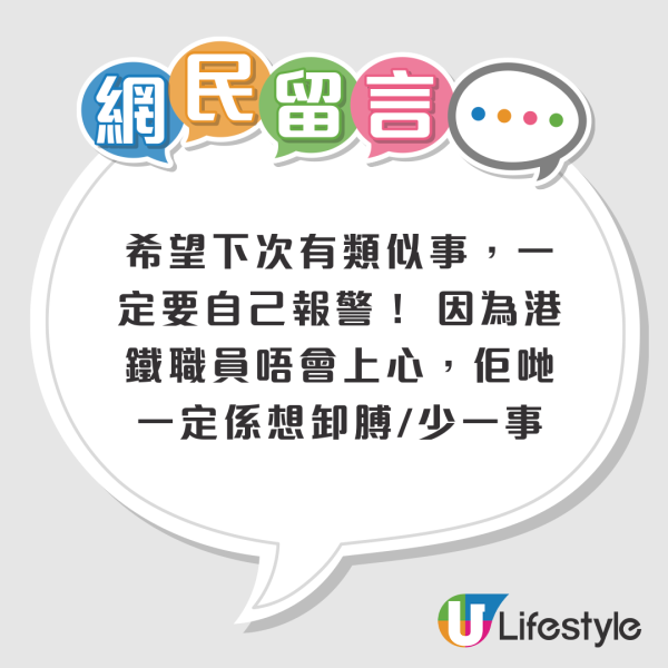 搭地鐵遇無妄之災？港婦慘遭追車途人撞跌致骨折！肇事者拒接電話玩消失