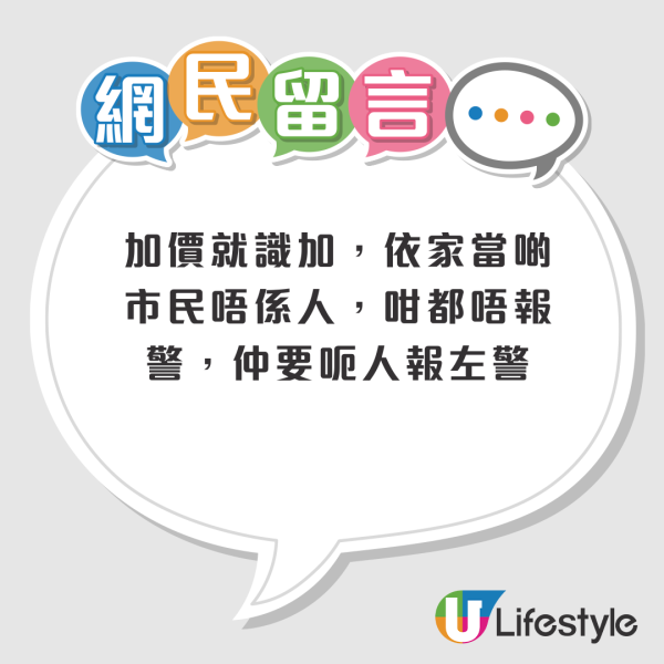 搭地鐵遇無妄之災？港婦慘遭追車途人撞跌致骨折！肇事者拒接電話玩消失