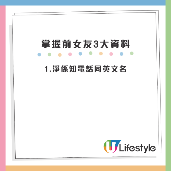 前女友移英疑拒還公屋 仲做1事涉嫌濫用公屋？港男掌握3資料問可否舉報！網友：因愛成恨？