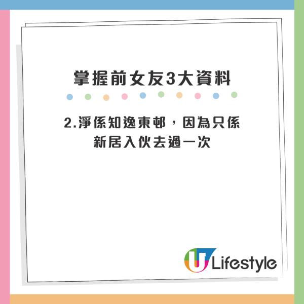 前女友移英後拒還公屋 仲做1事涉嫌濫用公屋？港男掌握3資料問可否舉報！網友：因愛成恨？