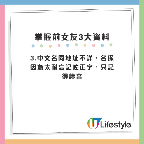 前女友移英後拒還公屋 仲做1事涉嫌濫用公屋？港男掌握3資料問可否舉報！網友：因愛成恨？