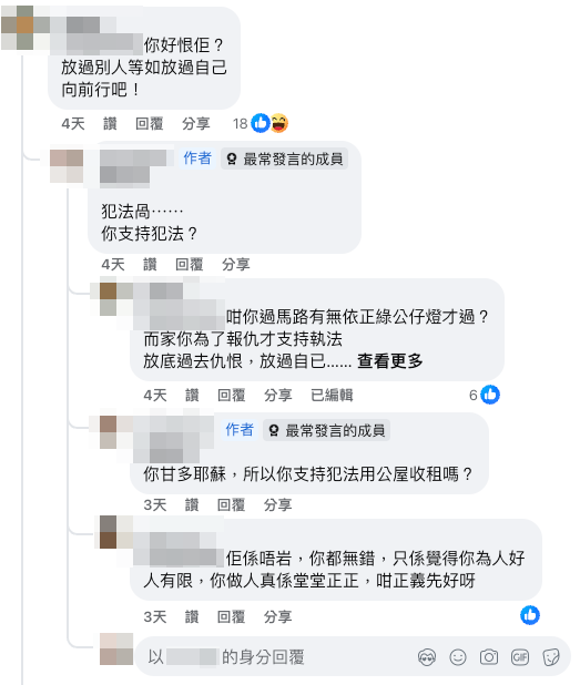 前女友移英後拒還公屋 仲做1事涉嫌濫用公屋？港男掌握3資料問可否舉報！網友：因愛成恨？